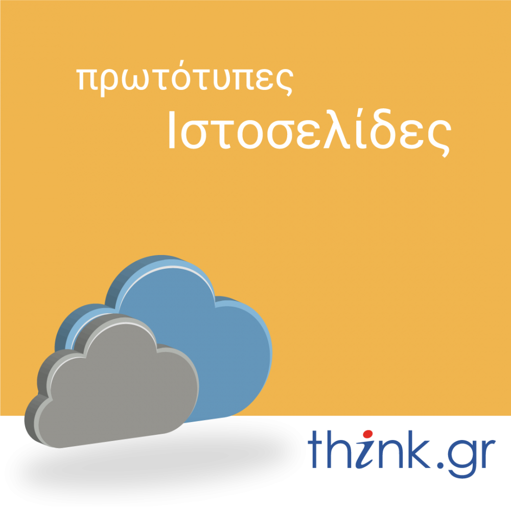 think.gr