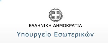 Τακτικές επιχορηγήσεις σε Δήμους της Μαγνησίας