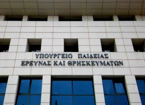 Κλειστά τα σχολεία την Τετάρτη 30 Ιανουαρίου