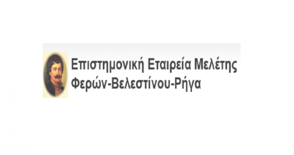 Το σημαντικό έργο του Δρ. Δημητρίου Καραμπερόπουλου