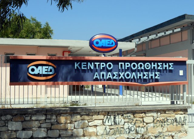 Ξεκίνησε η υποβολή αιτήσεων για 8.933 θέσεις εργασίας