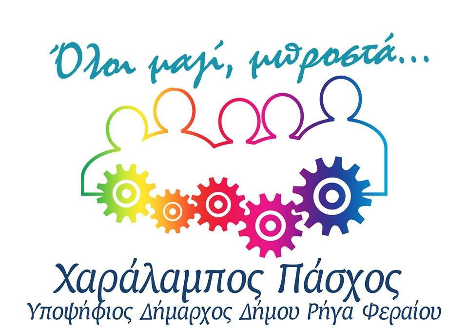 Αιχμές για το Μουσείο Γεωργικών Εργαλείων από την παράταξη "Ολοι μαζί, μπροστά"