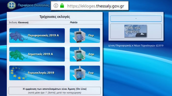 Μάχη για το "σταυρό" στην Περιφέρεια