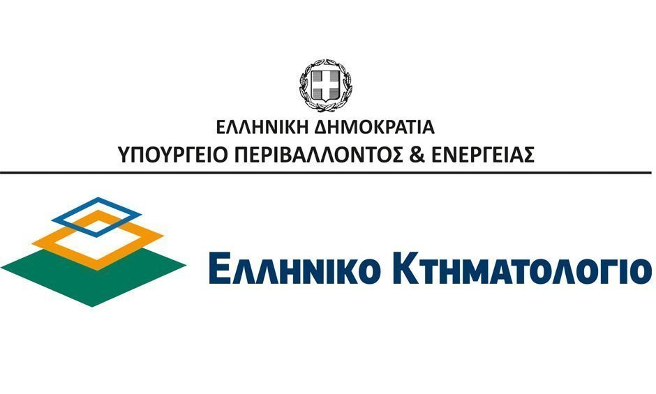 Κτηματολόγιο: Παράταση δηλώσεων και στη Μαγνησία