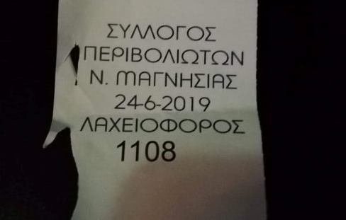 Μήπως κερδίσατε εσείς τη "40άρα" τηλεόραση;