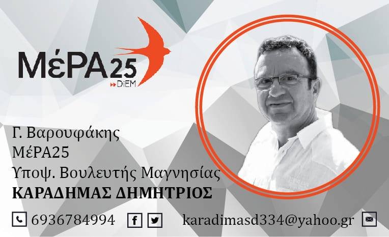 Γράμμα από το "Μέτωπο"