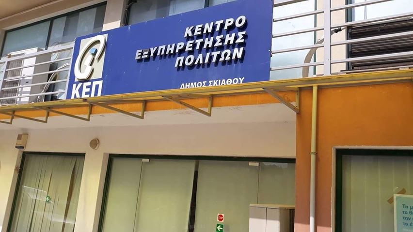 Περιοδεία στη Σκιάθο για τον Φώτη Χατζηδημητρίου