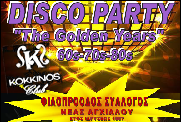 Disco Party από τον Φιλοπρόοδο Σύλλογο Ν. Αγχιάλου