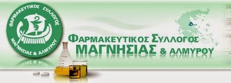 Φαρμακευτικός Σύλλογος: Απαραίτητος ο αντιγριπικός εμβολιασμός