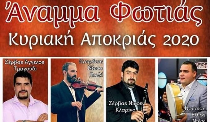 Την Κυριακή το άναμμα φωτιάς του Συλλόγου Περιβολιωτών