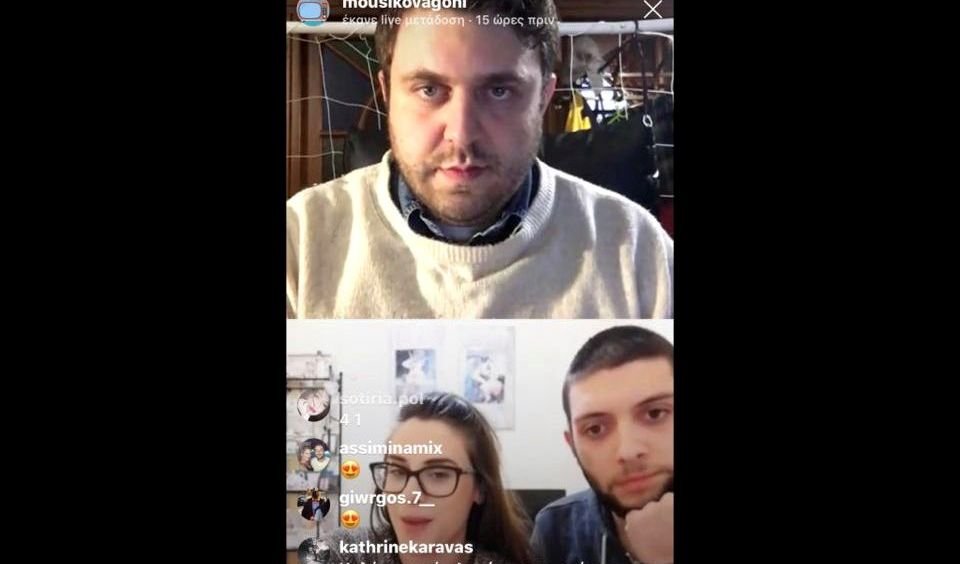 Συνεχίζονται οι εκπομπές στο Instagram Live