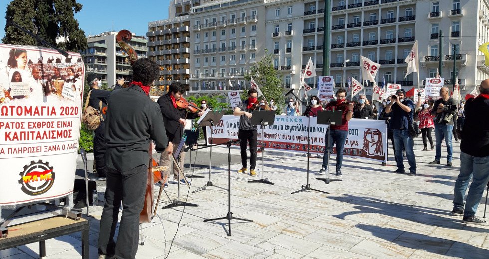 Πρωτόγνωρη συγκέντρωση του ΠΑΜΕ στο Σύνταγμα