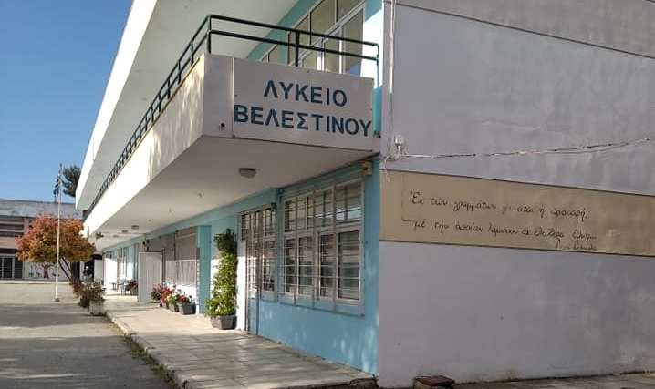 "Έτοιμες οι σχολικές μονάδες στο Δήμο Ρήγα Φεραίου"