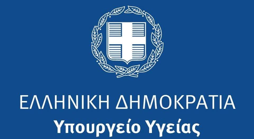 Εννέα νέα κρούσματα και δύο θάνατοι