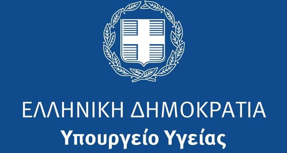 Κορωνοϊός: Μόλις 2 νέα κρούσματα - Ακόμα δύο θάνατοι