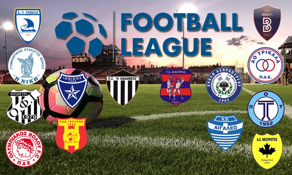 Τελευταίο σφύριγμα για Football League με δύο προτάσεις αναδιάρθρωσης