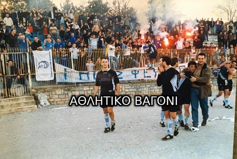 Ρήγας - Ολυμπιακός 1-0 σε... φλεγόμενο Δημοτικό Στάδιο