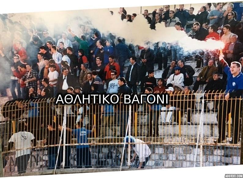 Ρήγας - Ολυμπιακός 1-0 σε... φλεγόμενο Δημοτικό Στάδιο