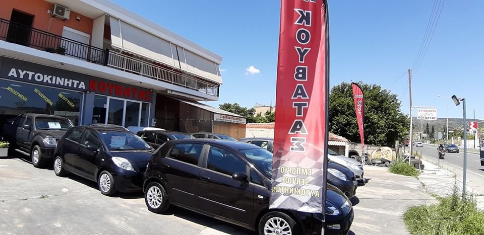 Κουβάτας Auto Center