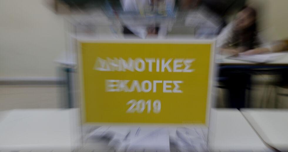 Εκλογικός "κόφτης" στις Δημοτικές