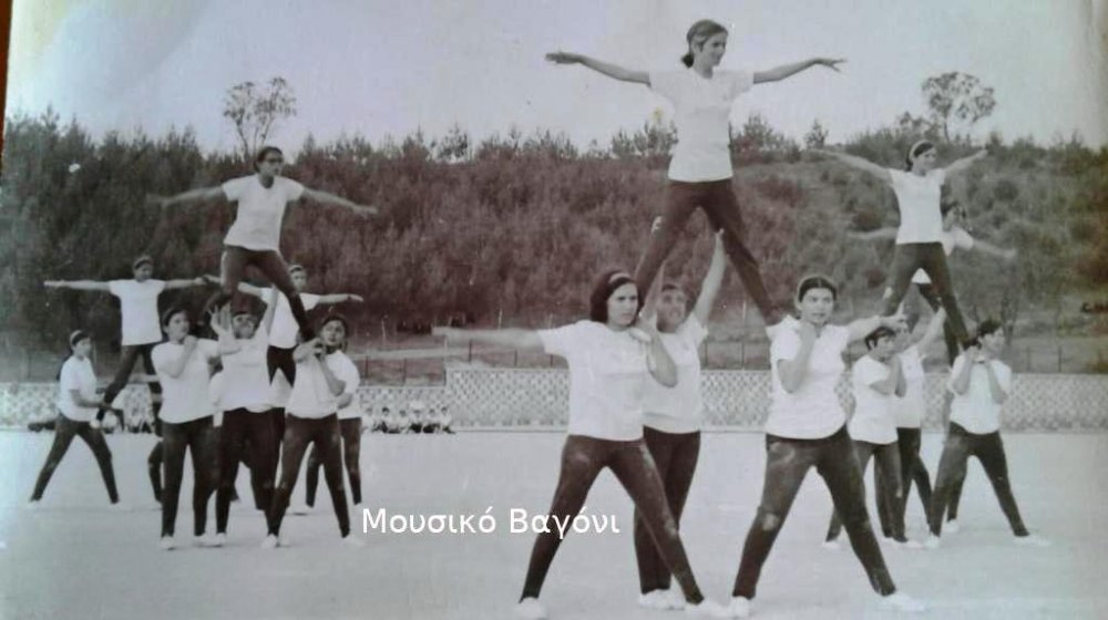 Γυμναστικές επιδείξεις στο Βελεστίνο (1972)