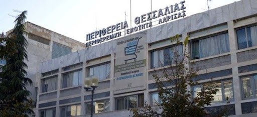 Προσλήψεις επιστημόνων με σύμβαση στην Περιφέρεια