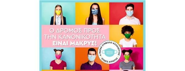 Ένα κρούσμα σε όλη την Θεσσαλία το τελευταίο 24ωρο