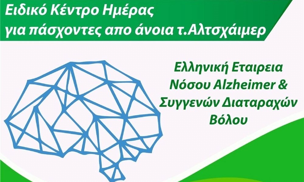 "Μιλώντας για την Άνοια" στο Βελεστίνο