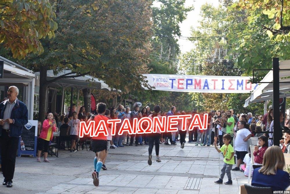 Χωρίς Ρήγειο Δρόμο φέτος