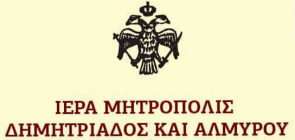 Eγκαίνια για την βιβλιοθήκη του Σουρλιγκείου - Αποκαλυπτήρια προτομής Αθ. Γκαβαρδίνα