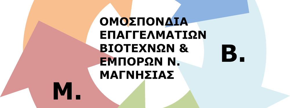 Αν δεν ληφθούν μέτρα οι μικρές και πολύ μικρές επιχειρήσεις της χώρας θα καταρρεύσουν