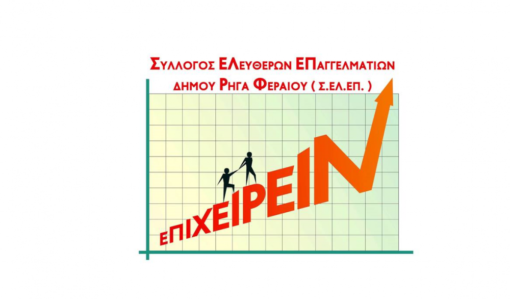 "Αν δεν βοηθήσει το κράτος θα έχουμε σοβαρά προβλήματα"