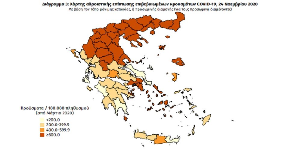 Η γεωγραφική κατανομή των κρουσμάτων