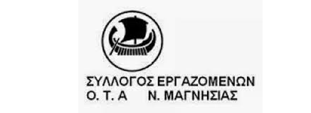 ΟΤΑ Ν. Μαγνησίας: Αποχή από τις εκλογές υπηρεσιακών συμβουλίων