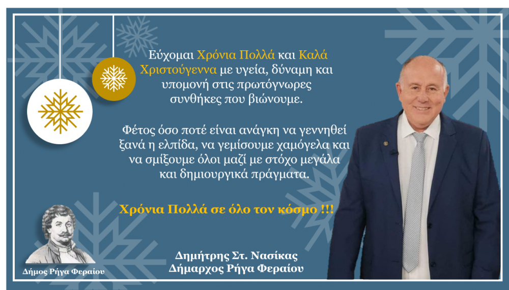 Να γεννηθεί ξανά η ελπίδα