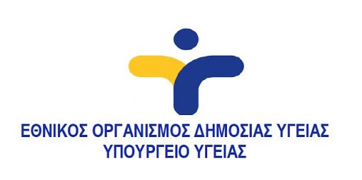 ΕΟΔΥ: 50 θάνατοι - 932 κρούσματα - 438 διασωληνωμένοι