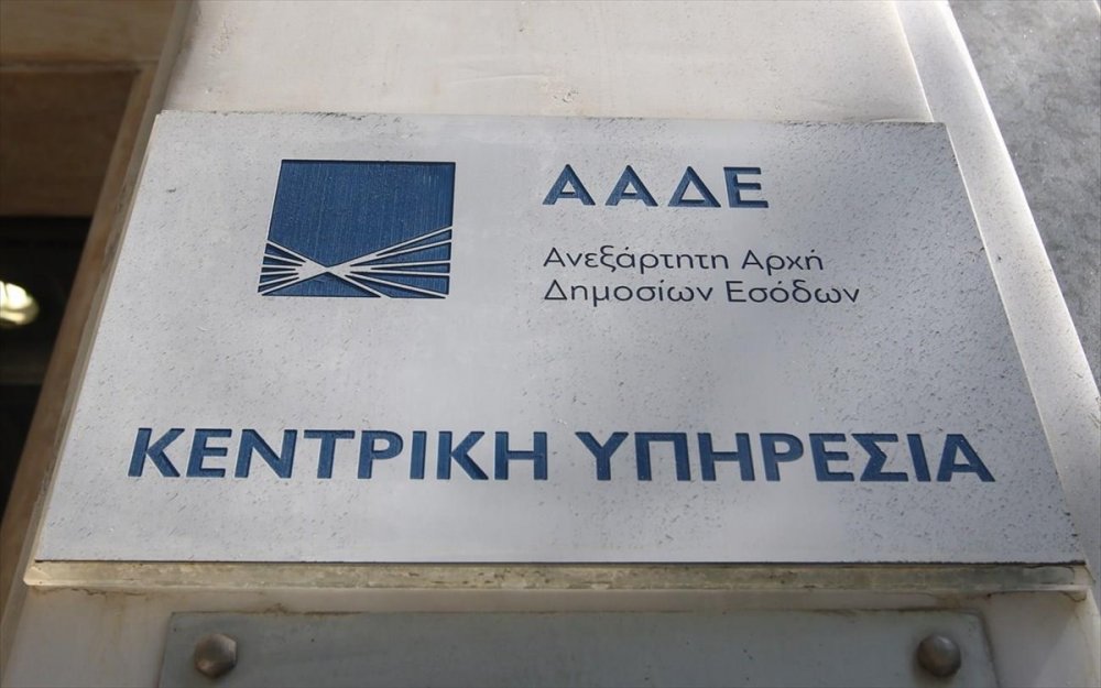 Άνοιξε η πλατφόρμα για την "Επιστρεπτέα Προκαταβολή 5"