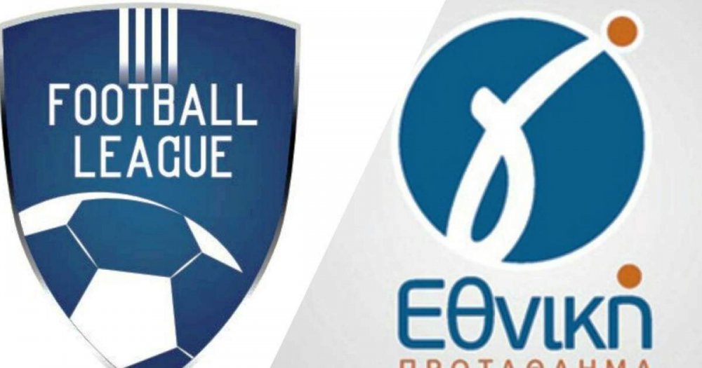 Την Πέμπτη τα σπουδαία για Football League και Γ` Εθνική