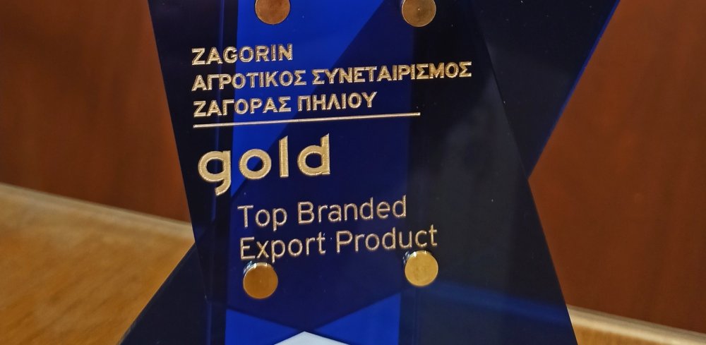 Zagorin: Ξεκινά τη νέα χρονιά με βραβείο για εξαγωγές