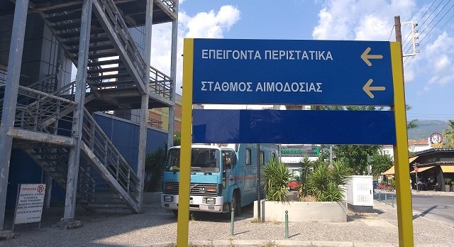 Στη μονάδα εντατικής θεραπείας παίδων του Ιπποκρατείου το 8χρονο κοριτσάκι