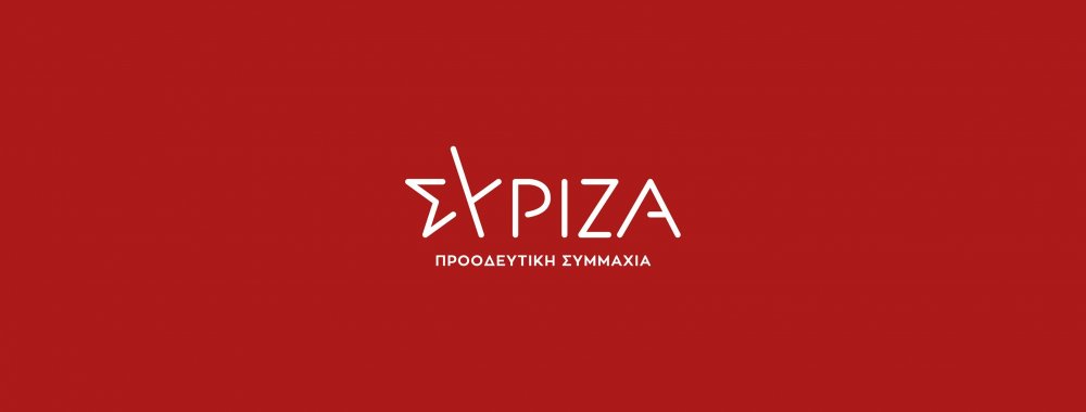 ΣΥΡΙΖΑ Μαγνησίας: Η κ. Κολυνδρίνη πρέπει να μας πει τι σκοπεύει να κάνει τώρα