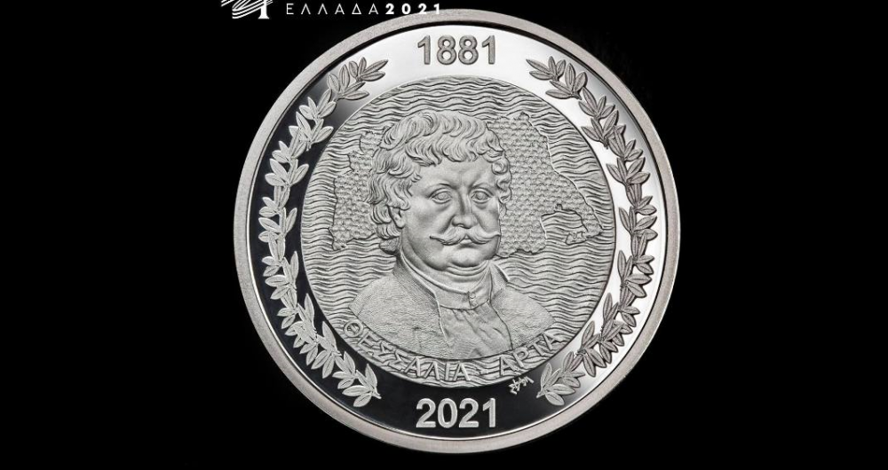 Ελλάδα 2021: Ο Ρήγας Βελεστινλής σε συλλεκτικό νόμισμα 