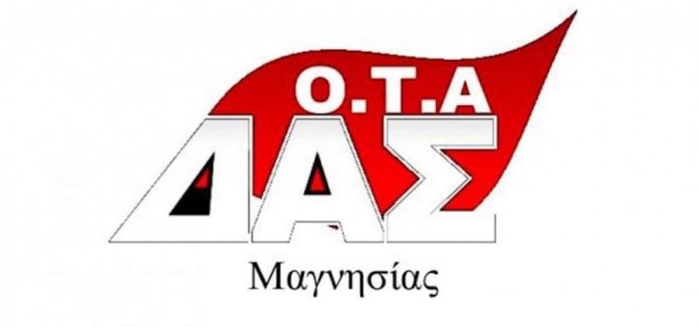 Aπαιτούμε συγκεκριμένες και ξεκάθαρες απαντήσεις από την Δημοτική Αρχή