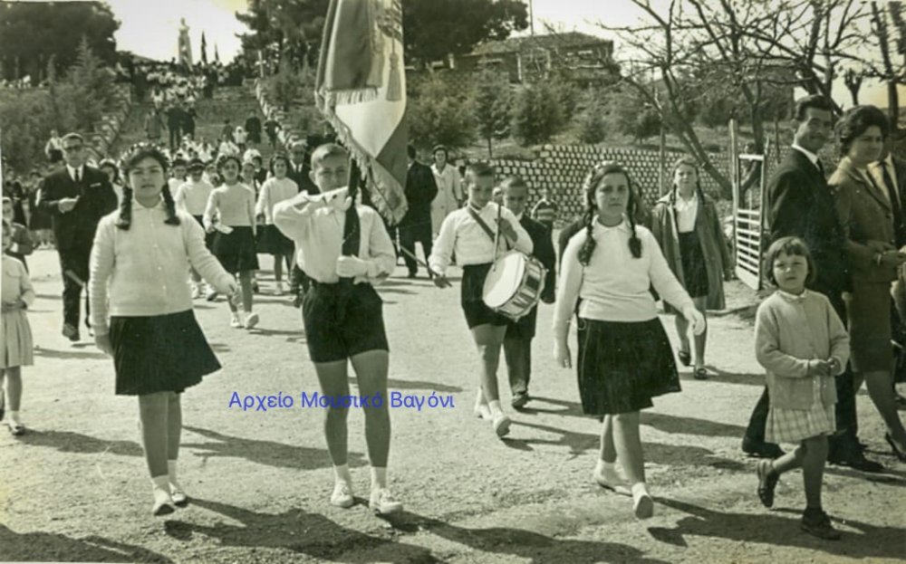 25η Μαρτίου - 1965