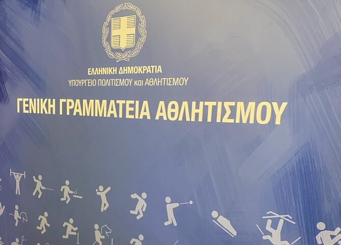 Αίτημα για επανεκκίνηση του αθλητισμού χωρίς την Γ` Εθνική