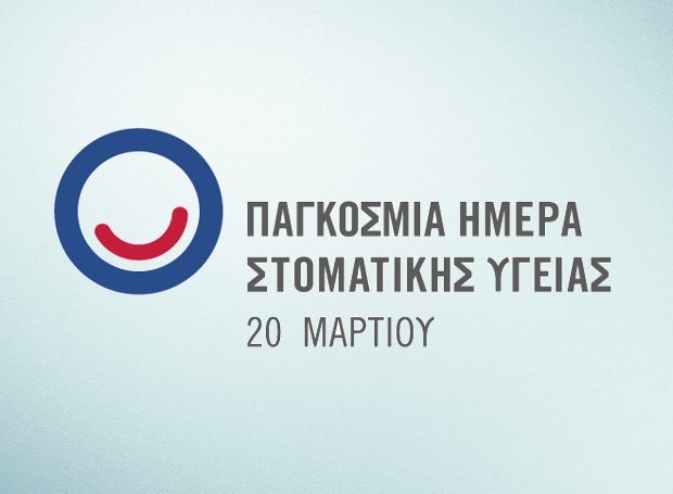Περήφανα χαμόγελα πίσω από τις μάσκες