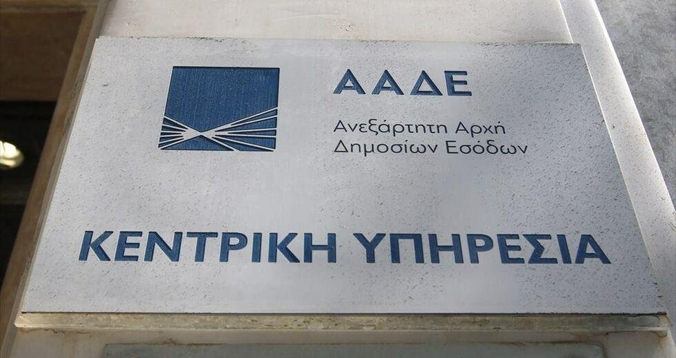 Έως 19 Απριλίου οι αιτήσεις για την Επιστρεπτέα Προκαταβολή 7