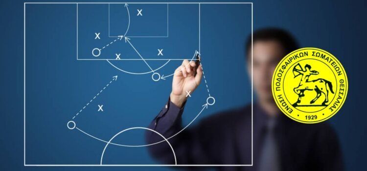 Οι συμμετέχοντας στη σχολή UEFA D