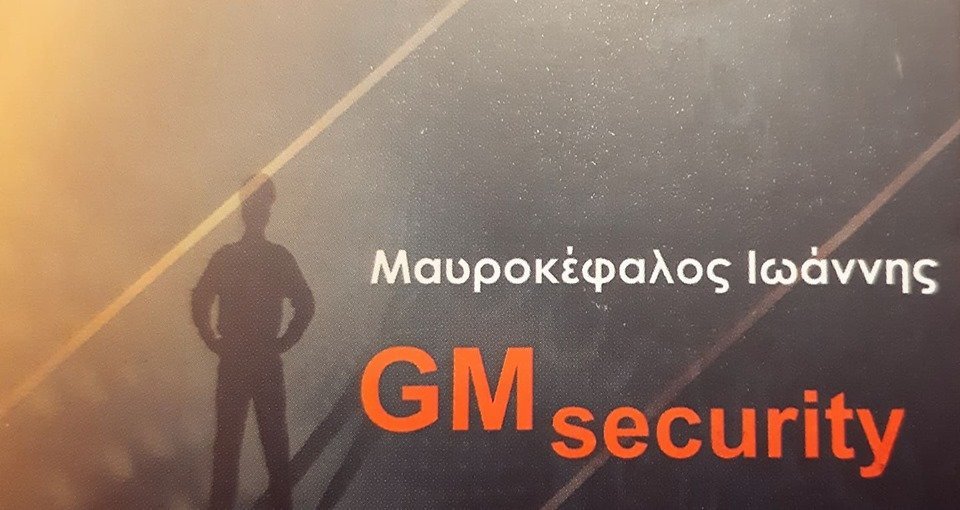GM Security Ι. Μαυροκέφαλος