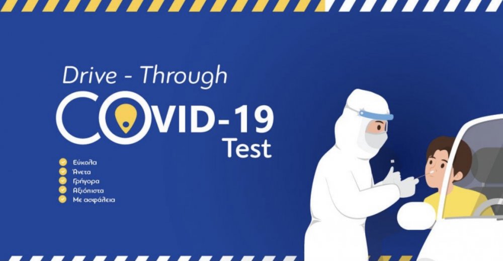 Rapid test την Δευτέρα στο Βελεστίνο